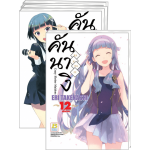 S50_PACK SET! คันนางิ KANNAGI Crazy Shrine Maidens (1-12 จบ)