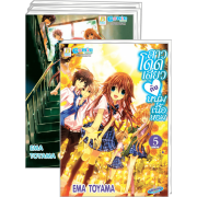 PACK SET! สาวโดดเดี่ยวกับหนุ่มเนื้อหอม (1-5 จบ)