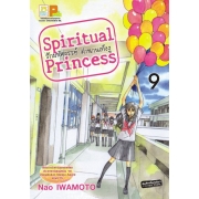 Spiritual Princess รักมหัศจรรย์ ตำนานเท็งงู 9