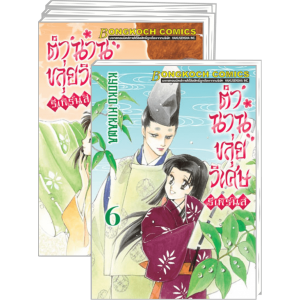 FS40_PACK SET! ตำนานขลุ่ยวิเศษ รีเทิร์นส 1-6 (จบภาค)