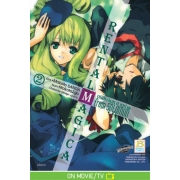 RENTAL MAGICA บริษัทจัดหาเวทย์ ภาค From SOLOMON 2 (เล่มจบ)