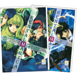 FS80_PACK SET! RENTAL MAGICA บริษัทจัดหาเวทย์ ภาค From SOLOMON (1-2 จบ)