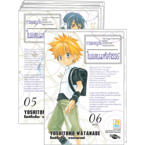 S50_PACK SET! การผจญภัยในแดนมหัศจรรย์ (1-6 จบ)
