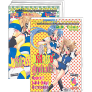 S50_PACK SET! มหัศจรรย์ คู่หูต่างขั้ว Spark!! Lala Nagi Hurricane (1-4 จบ)