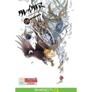 ALTAIR ดาวจรัสฟ้า อินทรีถลาลม 26
