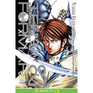 TERRA FORMARS ภารกิจล้างพันธุ์นรก 23