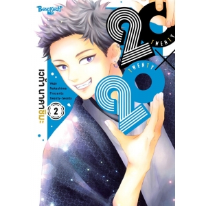 20X20 TWENTY × TWENTY 2