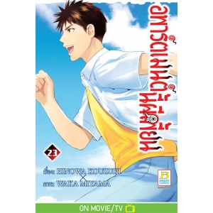 อพาร์ตเมนต์นี้ผีเพี้ยน 23