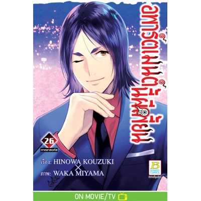 อพาร์ตเมนต์นี้ผีเพี้ยน 26 อพาร์ตเมนต์นี้ผีเพี้ยน 26