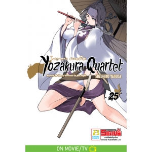 YOZAKURA QUARTET โยซากุระ ควอเท็ต 25