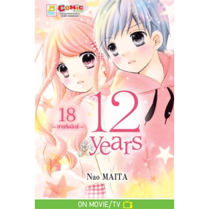 12 years 18