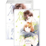 FS40_PACK SET! ฤดูใบไม้ผลิ ความรัก และเธอ 1-5 (จบ)