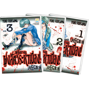 S50_PACK SET! หนีตาย ฝูงสัตว์ระห่ำเมือง! REGION 1-3 (จบ)