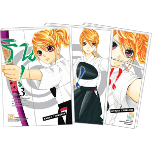 PACK SET! ริน! 1-3 (จบ)