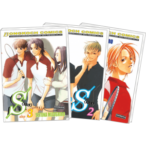 S50_PACK SET! S (เอส) 1-3 (จบ)