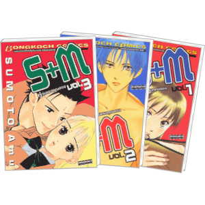 S50_PACK SET! S+M คู่วุ่นแรงคูณสอง (1-3 จบ)
