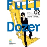 PACK SET! Full Dozer ฉันคือซุปเปอร์สตาร์ (1-3 จบ)