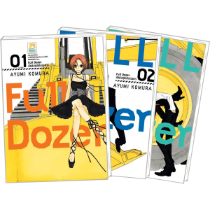 PACK SET! Full Dozer ฉันคือซุปเปอร์สตาร์ (1-3 จบ)
