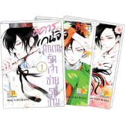 PACK SET! ฮิคารุ เกนจิ ตำนานรักเจ้าชายรูปงาม (1-3 จบ)