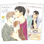 FS40ดื่มด่ำน้ำชา ณ คาเฟ่กลางราตรี 1-2 (จบ)