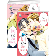 FS40_PACK SET! นี่ อาจารย์ ไม่รู้บ้างเลยเหรอ? 1-10 (จบ)