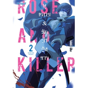 ROSE AND KILLER กุหลาบ & นักล่าสังหาร 2