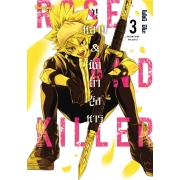 ROSE AND KILLER กุหลาบ & นักล่าสังหาร 3 (เล่มจบ)