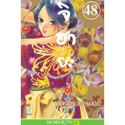 จิฮายะ 48