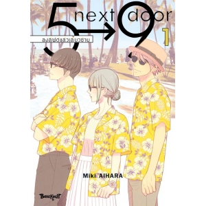 5→9 next door ลงลิฟต์แล้วเลี้ยวซ้าย 1