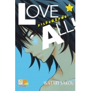 BOX SET! LOVE ALL! ภารกิจพิชิตฝัน! (1-3 จบ)