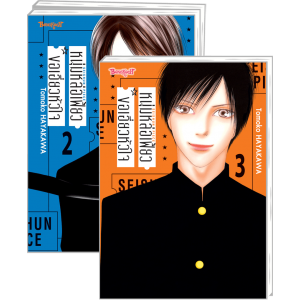 FS40_PACK SET! หนุ่มหล่อเฟี้ยวขอเอี่ยวหัวใจ 1-3 (จบ)