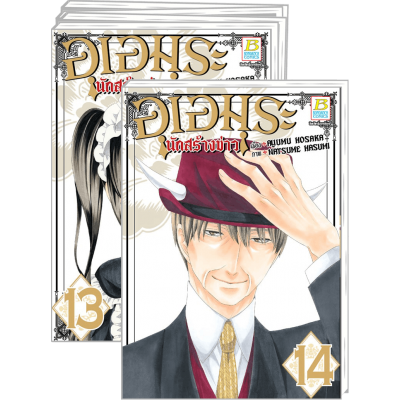 PACK SET! อุเอมุระ นักสร้างข่าว 1-14 (จบ)