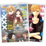 FS80_PACK SET! ทาโร่คุงน่ะเห็นแบบนี้แต่ก็ XXX ผิดคาด 1-2 (จบ)