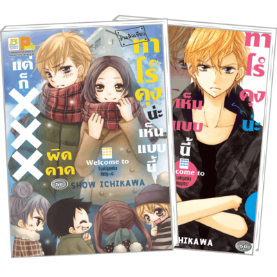 S50_PACK SET! ทาโร่คุงน่ะเห็นแบบนี้แต่ก็ XXX ผิดคาด 1-2 (จบ)