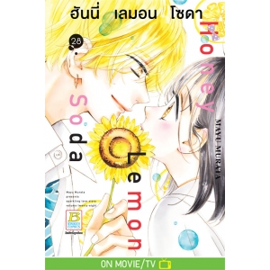 Honey Lemon Soda ฮันนี่ เลมอน โซดา 28