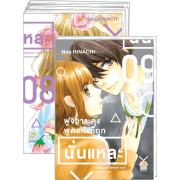 FS40_PACK SET! ฟูจิวาระคุงพูดอะไรก็ถูกนั่นแหละ 1-9 (จบ)