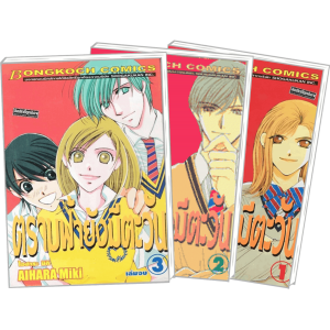 S50_PACK SET! ตราบฟ้ายังมีตะวัน (1-3 จบ)