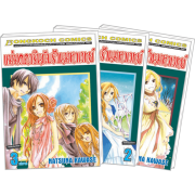 S50_PACK SET! แม่มดคารินกับร้านมหาเวทย์ (1-3 จบ)