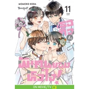เธอคือติ่งพิเศษของหัวใจ! YOU ARE SPECiAL! 11 (เล่มจบ)