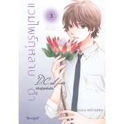 แวมไพร์กุหลาบดำ D.C. AL FINE กลับสู่จุดเริ่มต้น 3