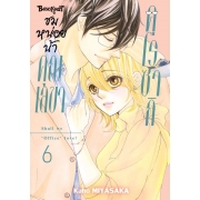 ชมหน่อยน้า คุณเลขาคุโรซากิ 6