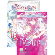 FS40_PACK SET! เรื่องธรรมดาของโคอิโกะจัง 1-14 (จบ)