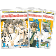 S50_PACK SET! สวนดอกไม้ลับของฉันและเธอ (1-3 จบ)