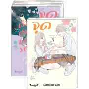 FS40_PACK SET! จุดเริ่มต้นของรัก 1-7 (จบ)