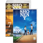 FS40_PACK SET! SHONEN Y เกมพระเจ้า 1-8 (จบ)