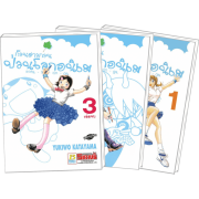 S50_PACK SET! ก๊วนสาวกวนป่วนโลกอนิเม sora - iro - do - ga 1-3 (จบ)