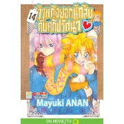 เจ้าหญิงยอดนักสืบกับคดีปริศนา 14