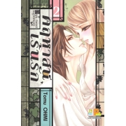 PACK SET! Dark Sweet nightmare คฤหาสน์เร้นรัก (1-3 จบ)