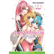 Mermaid Melody Pichi Pichi Pitch เจ้าหญิงเงือกน้อย Aqua (ภาคใหม่) 6