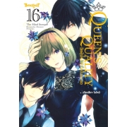 QUEEN’S QUALITY ปัดฝุ่นใหม่ให้หัวใจเป็นของเธอ 16